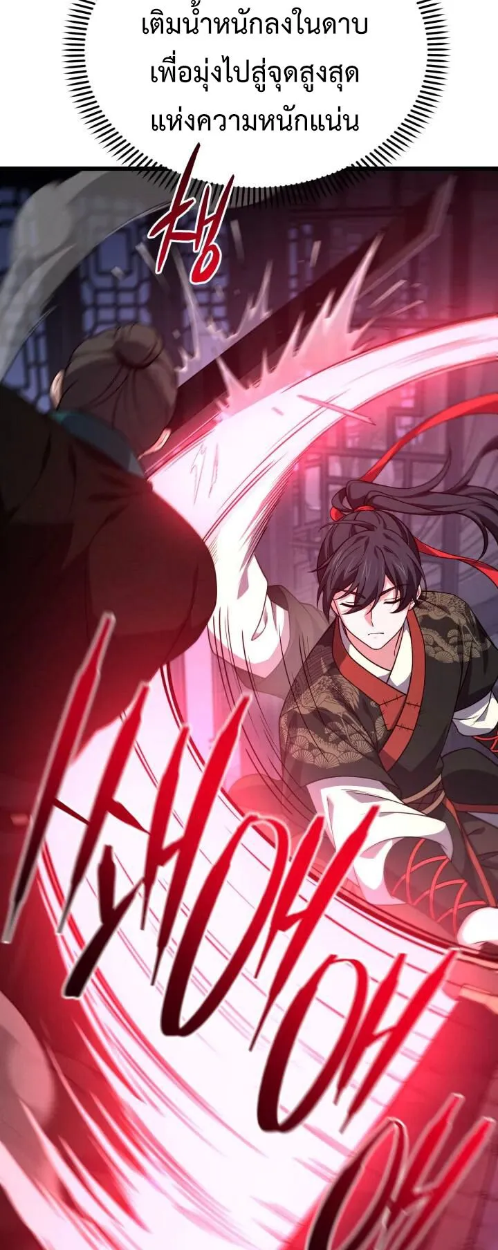 Reincarnation of the Martial God ตอนที่ 14 หน้า 22