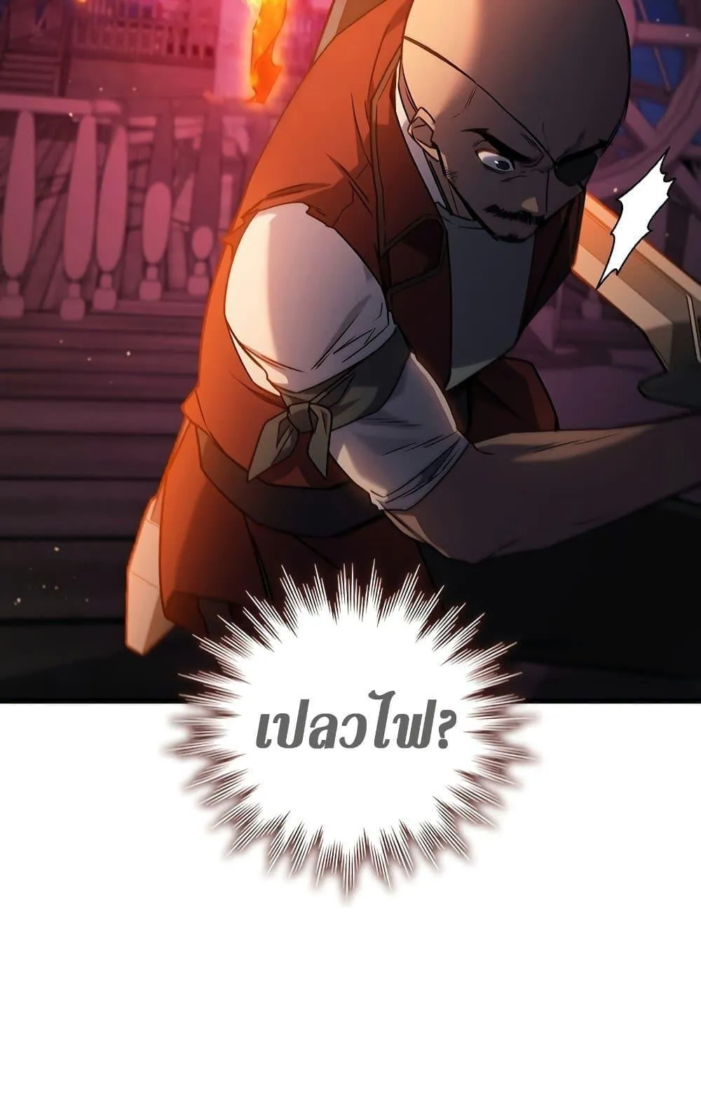 Dragon-Devouring Mage ตอนที่ 14 หน้า 4