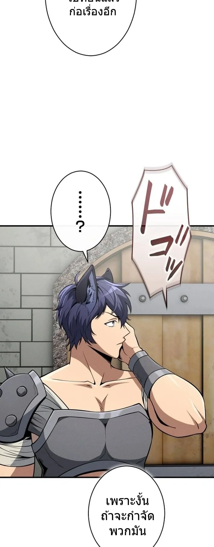 100 Million Years Later The Ultimate Weapon Return ตอนที่ 7 หน้า 71