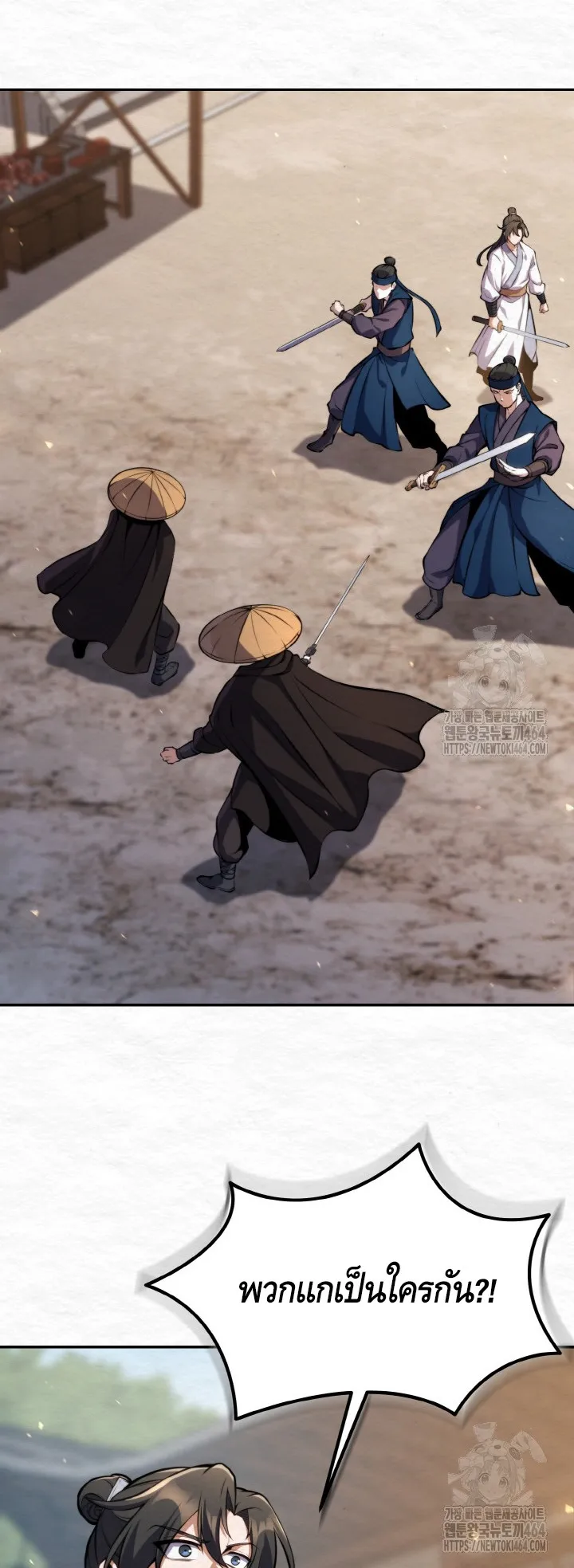 I Become the Youngest Disciple of the Martial Arts Leader ตอนที่ 15 หน้า 30