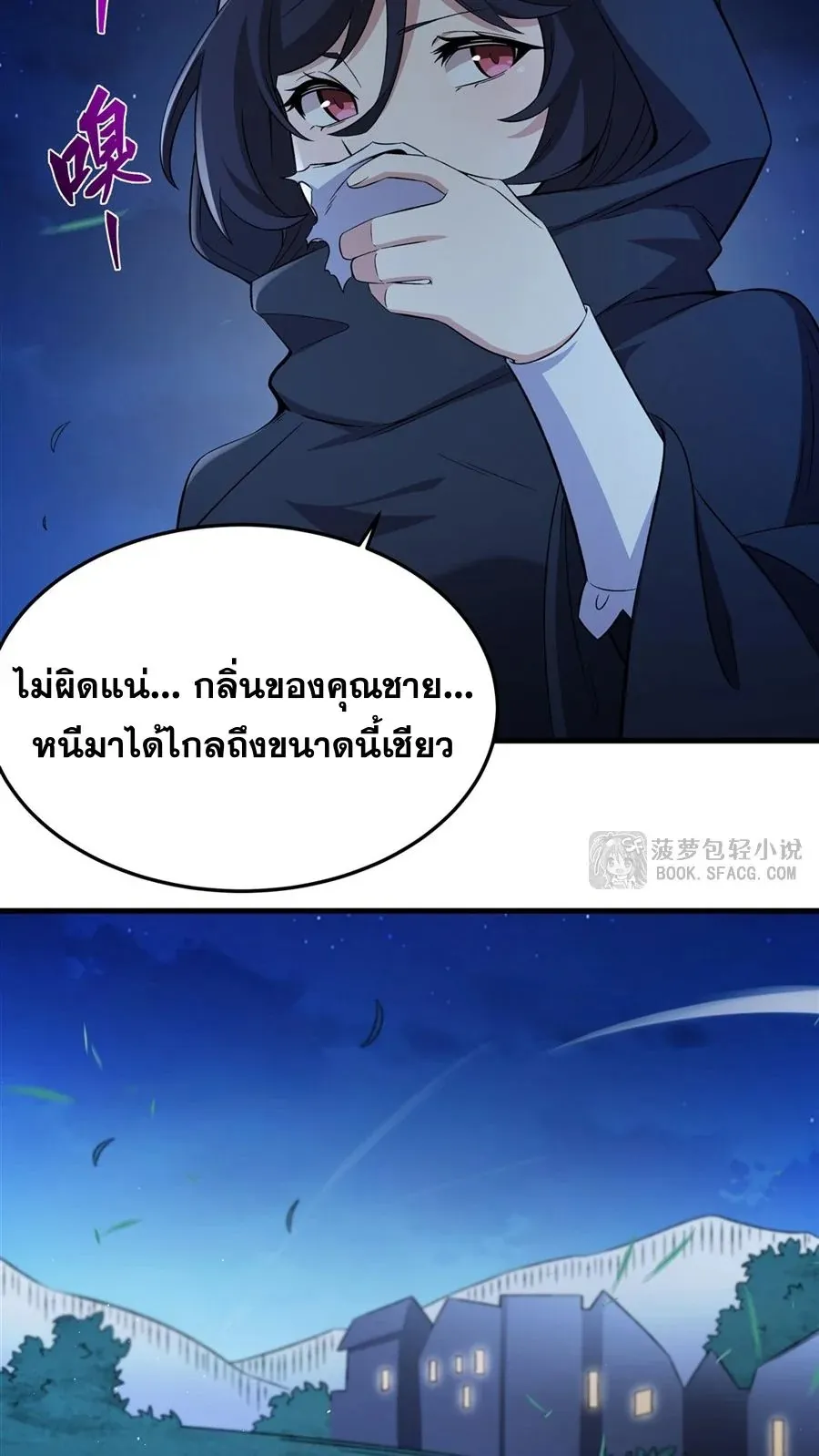 The Yellow-Haired Villain in Female Main Character’s Novel Wants Happiness ตอนที่ 27 หน้า 52