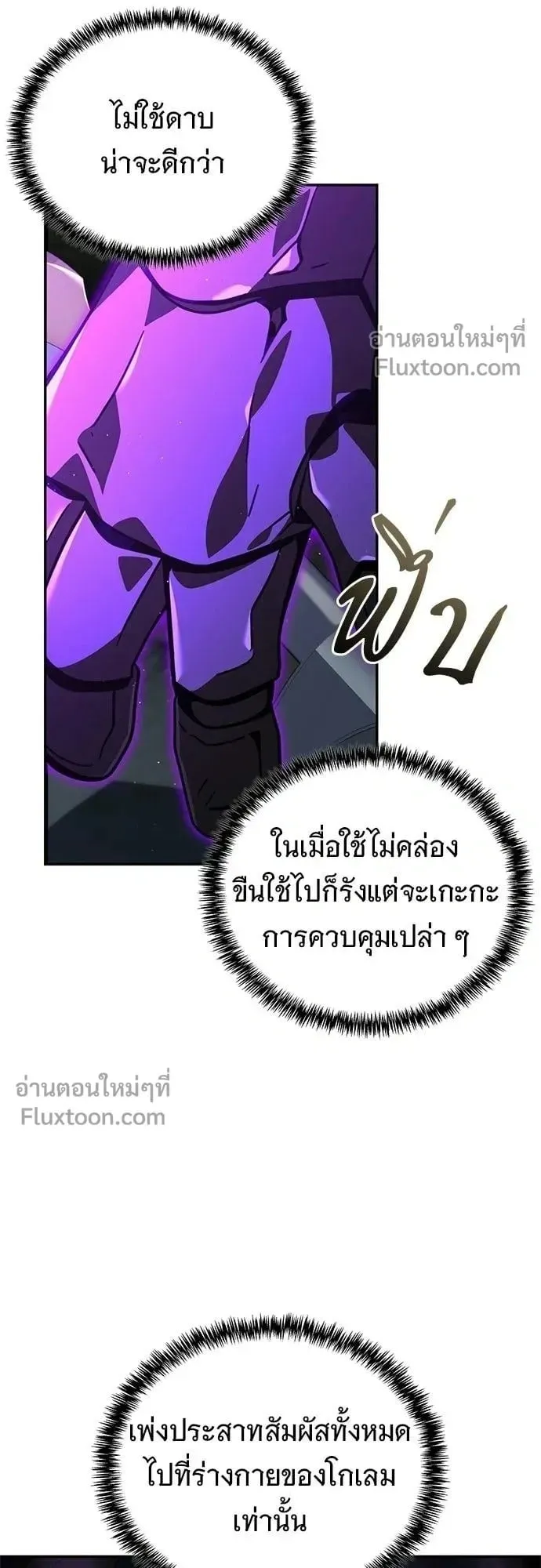 A Cadet Becomes a Prophet ตอนที่ 33 หน้า 38