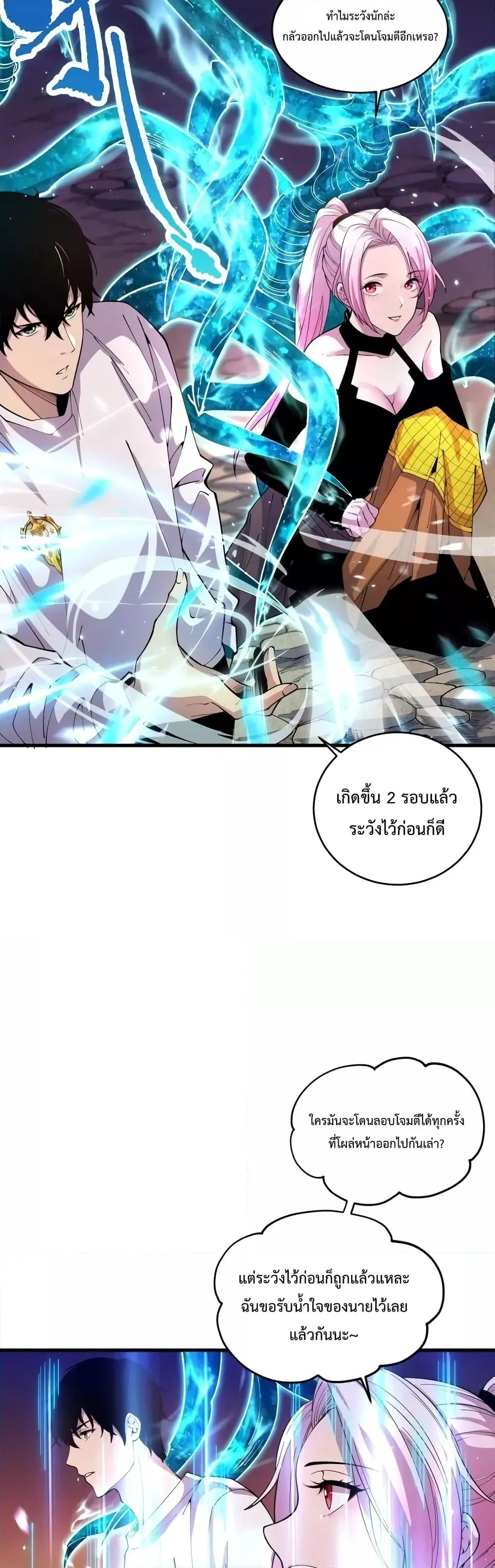 Disastrous Necromancer ตอนที่ 41 หน้า 35