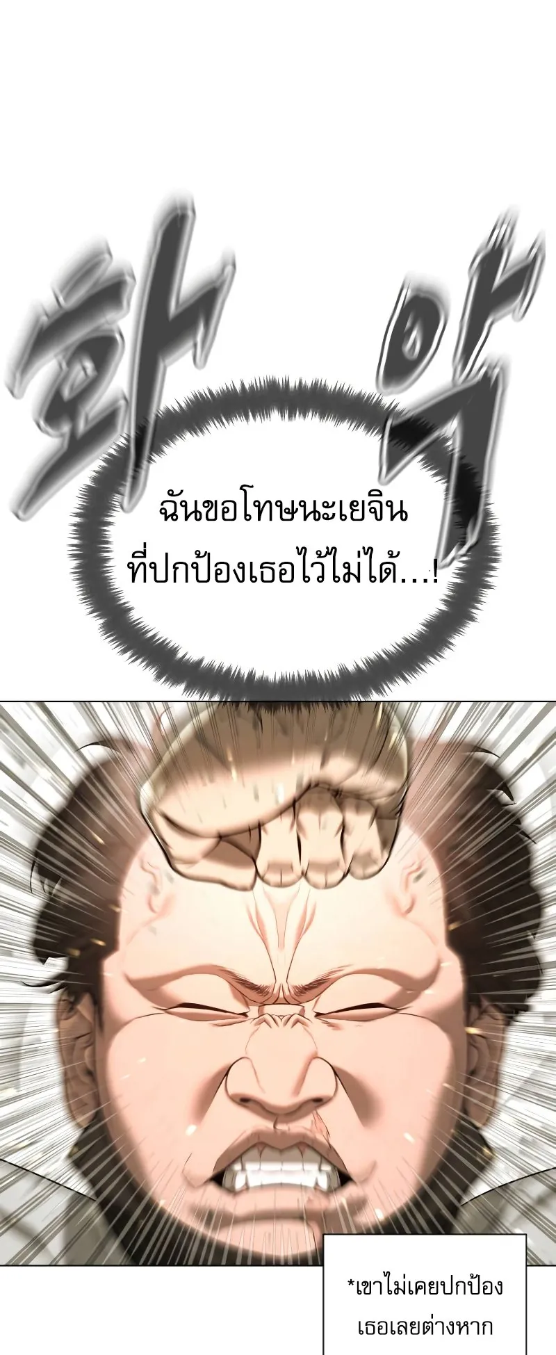 Killer Peter ตอนที่ 5 หน้า 21