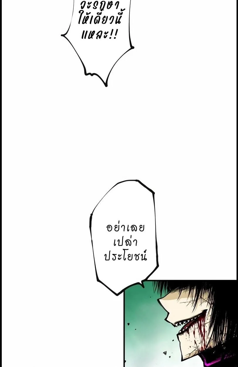 Ninja Reincarnation Fuuma Kotarou’s Quest to Reclaim His Humanity ตอนที่ 10 หน้า 29