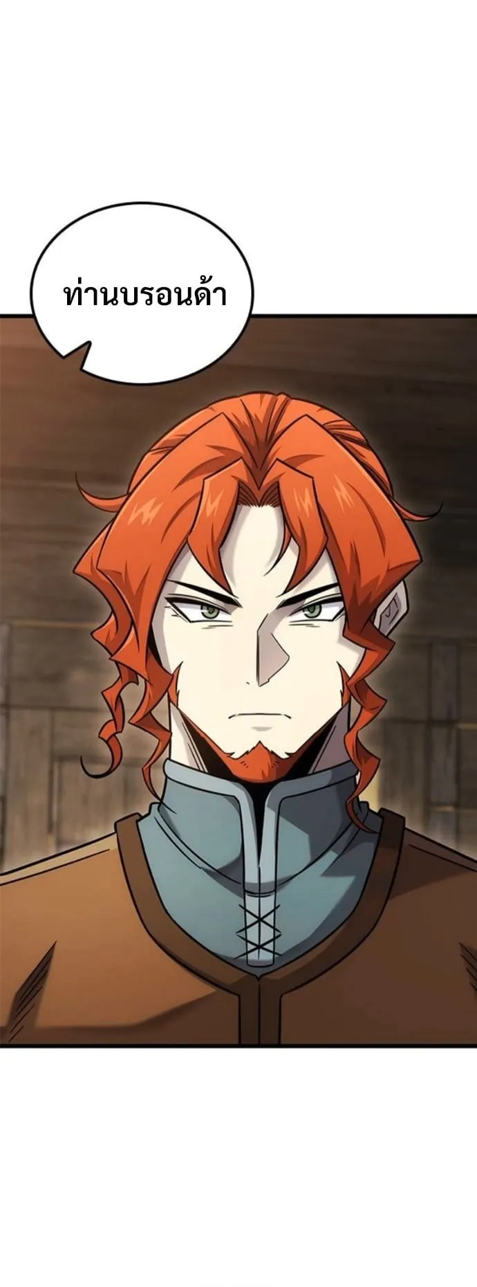 What a Bountiful Harvest, Demon Lord! ตอนที่ 52 หน้า 16