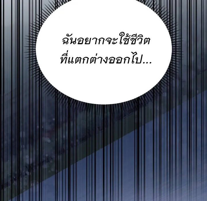 The Crazy Genius Composer Returns ตอนที่ 1 หน้า 147
