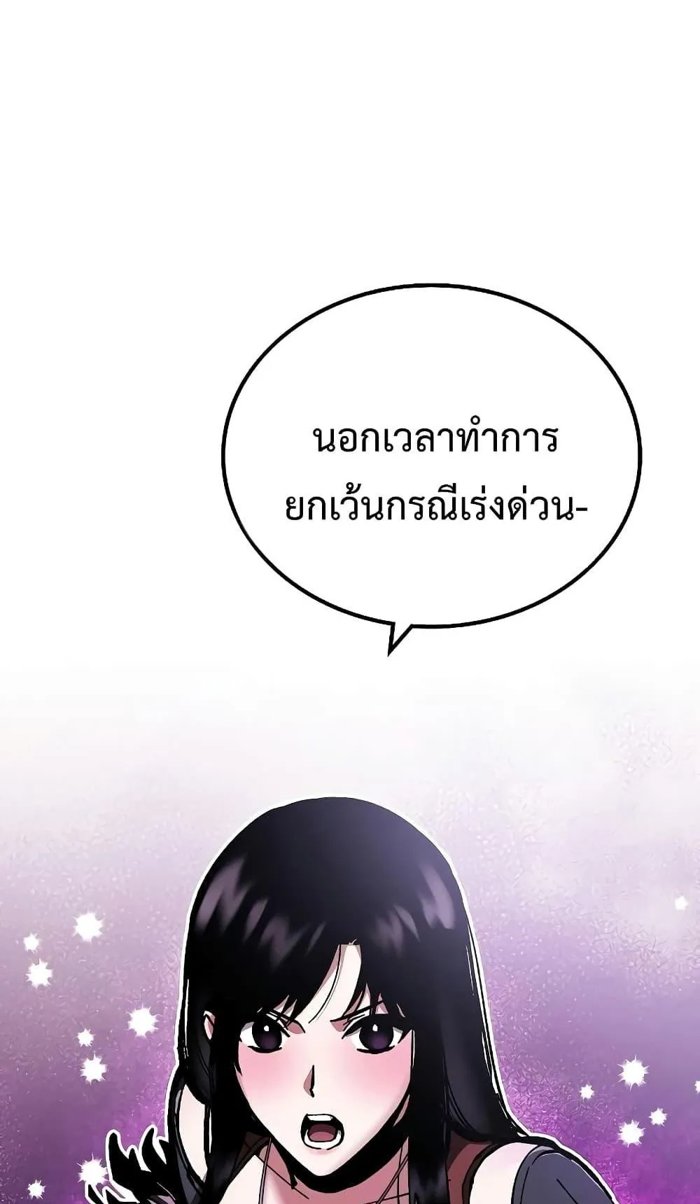 Genius Corpse-Collecting Warrior ตอนที่ 3 หน้า 62