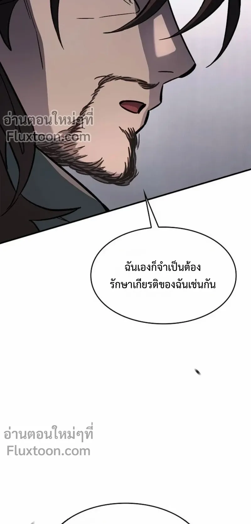 The Sword-Eating Swordmaster ตอนที่ 9 หน้า 103