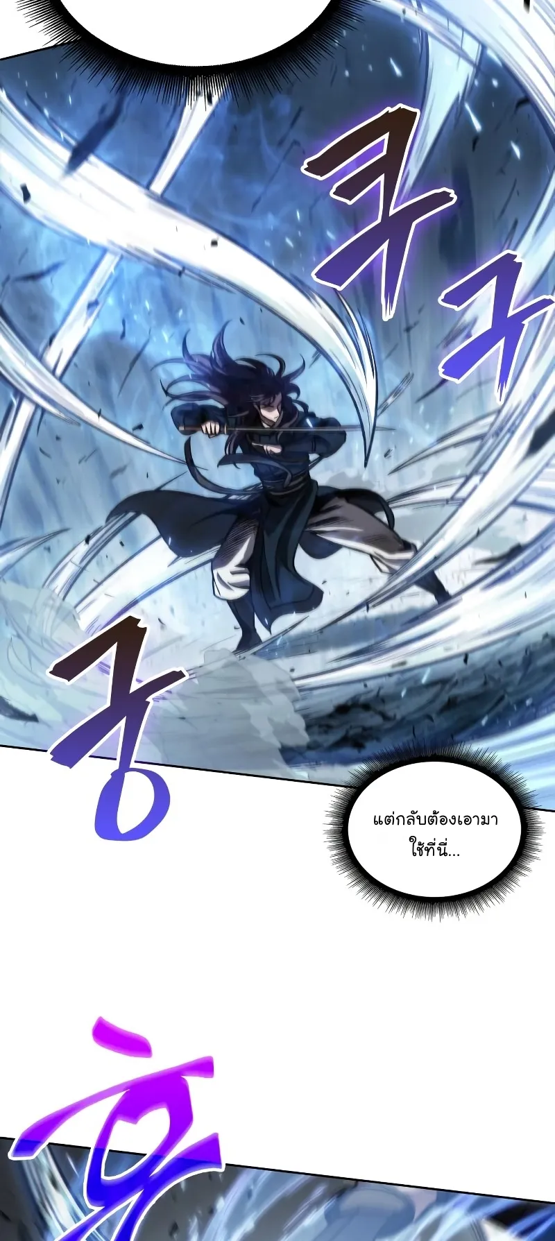 Nano Machine Chapter 74 หน้า 57