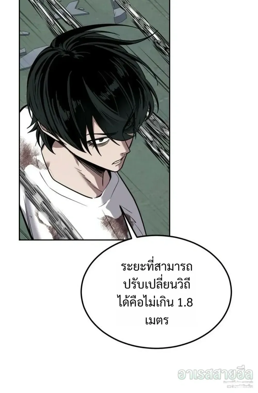 Resurrection Boy ตอนที่ 28 หน้า 35