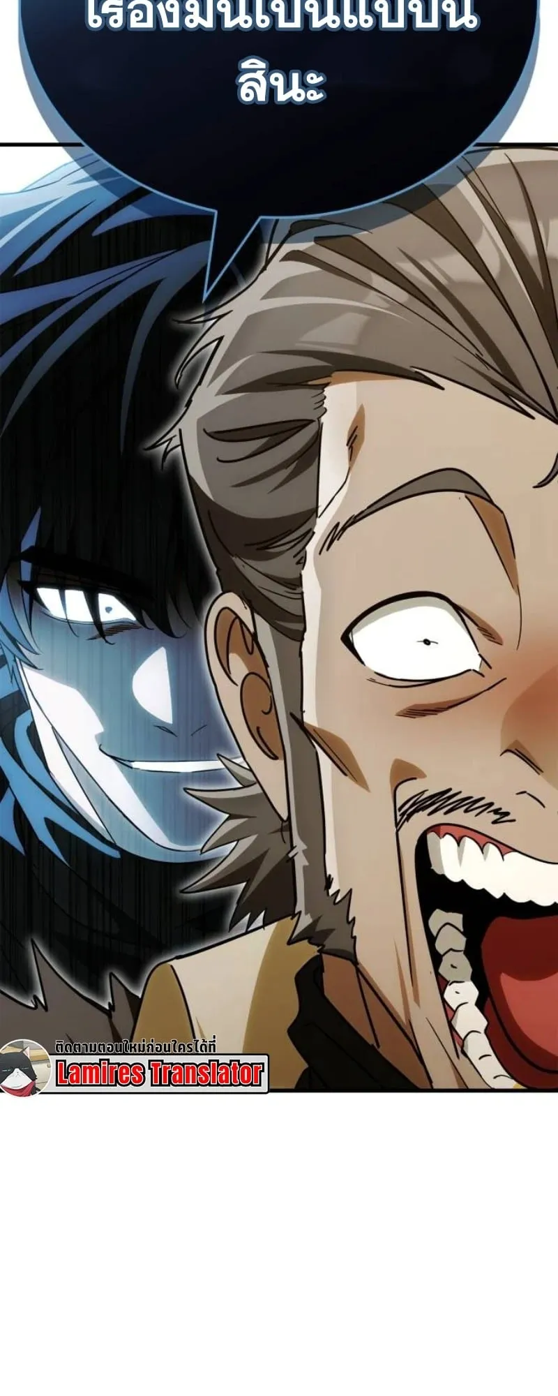 The Demon King Overrun by Heroes ตอนที่ 4 หน้า 85