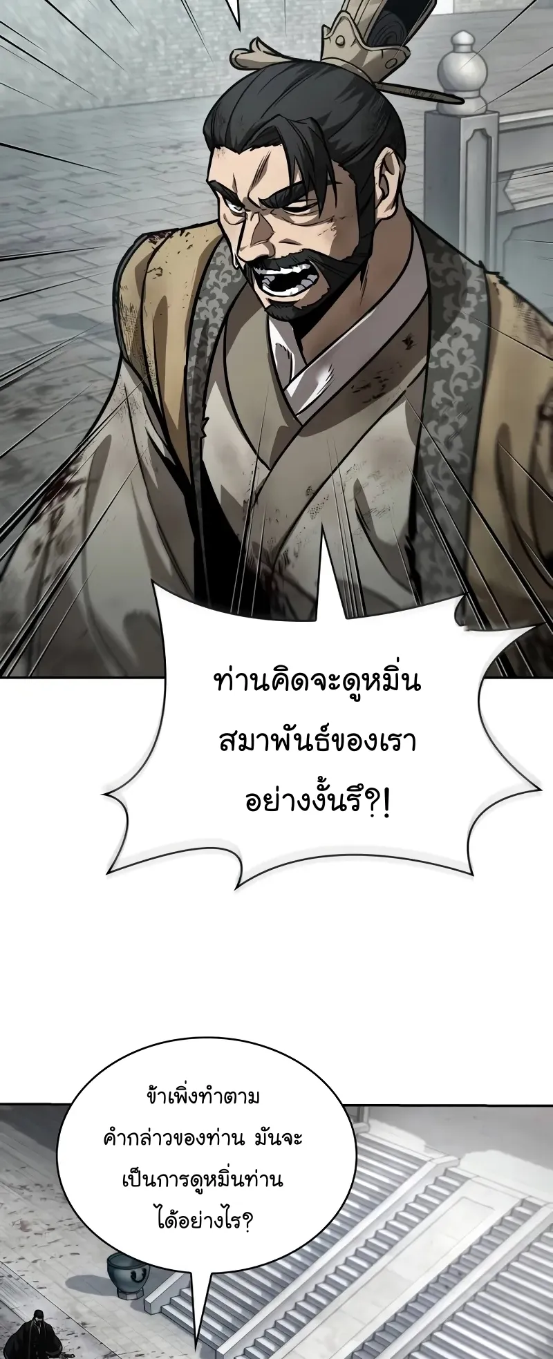 Nano Machine Chapter 237 หน้า 58