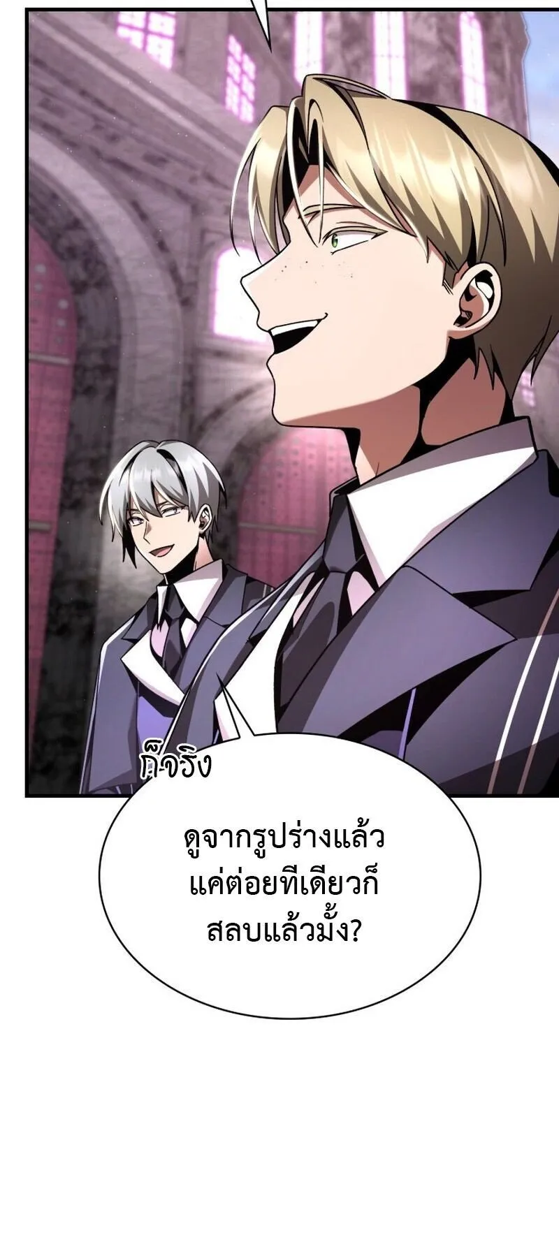 Dukedom’s Legendary Prodigy ตอนที่ 17 หน้า 5