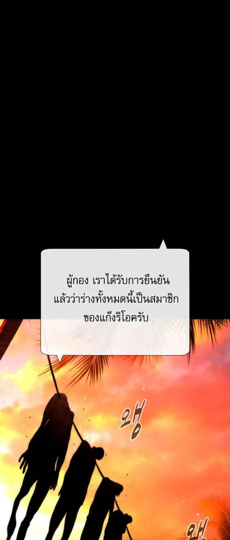 Killer Peter ตอนที่ 15 หน้า 49