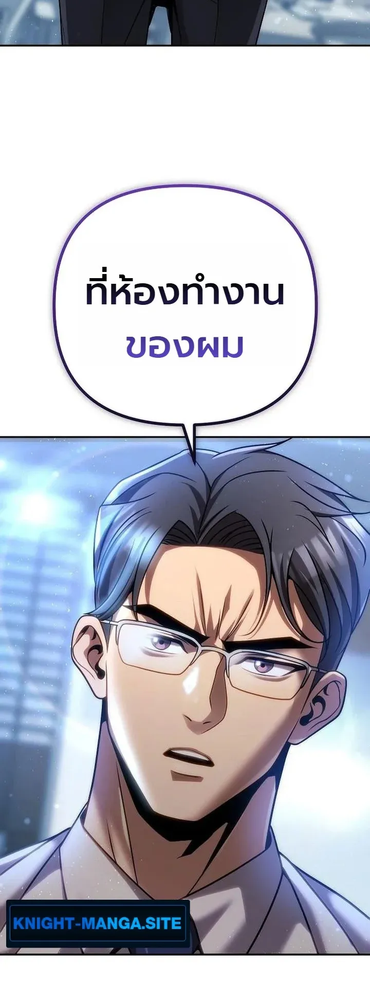 The Money Keeps Piling Up Even If I Spend It ตอนที่ 2 หน้า 89