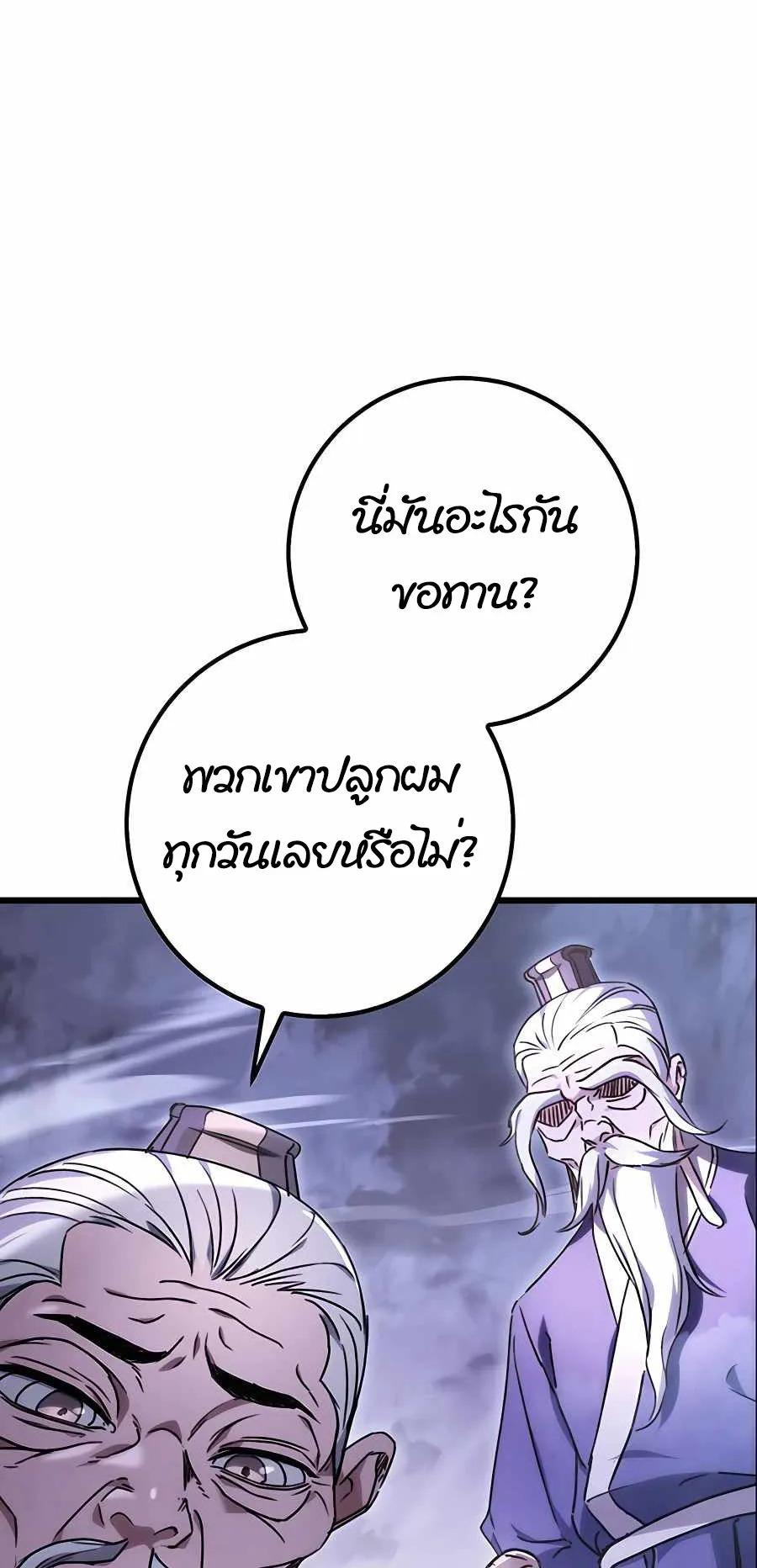 The Emperor’s Sword ตอนที่ 1 หน้า 116