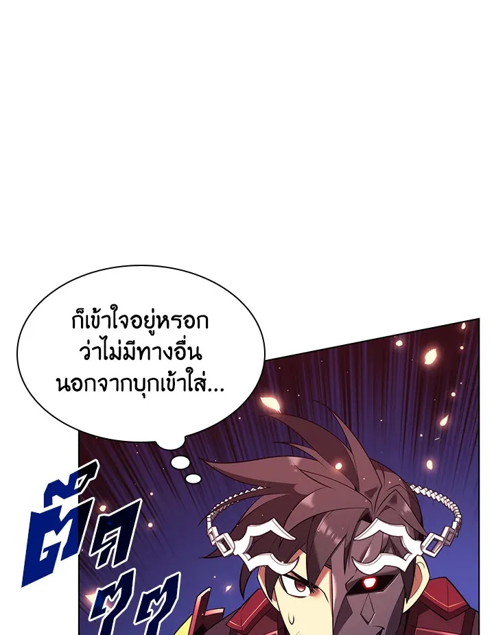 Overgeared ตอนที่ 154 หน้า 144