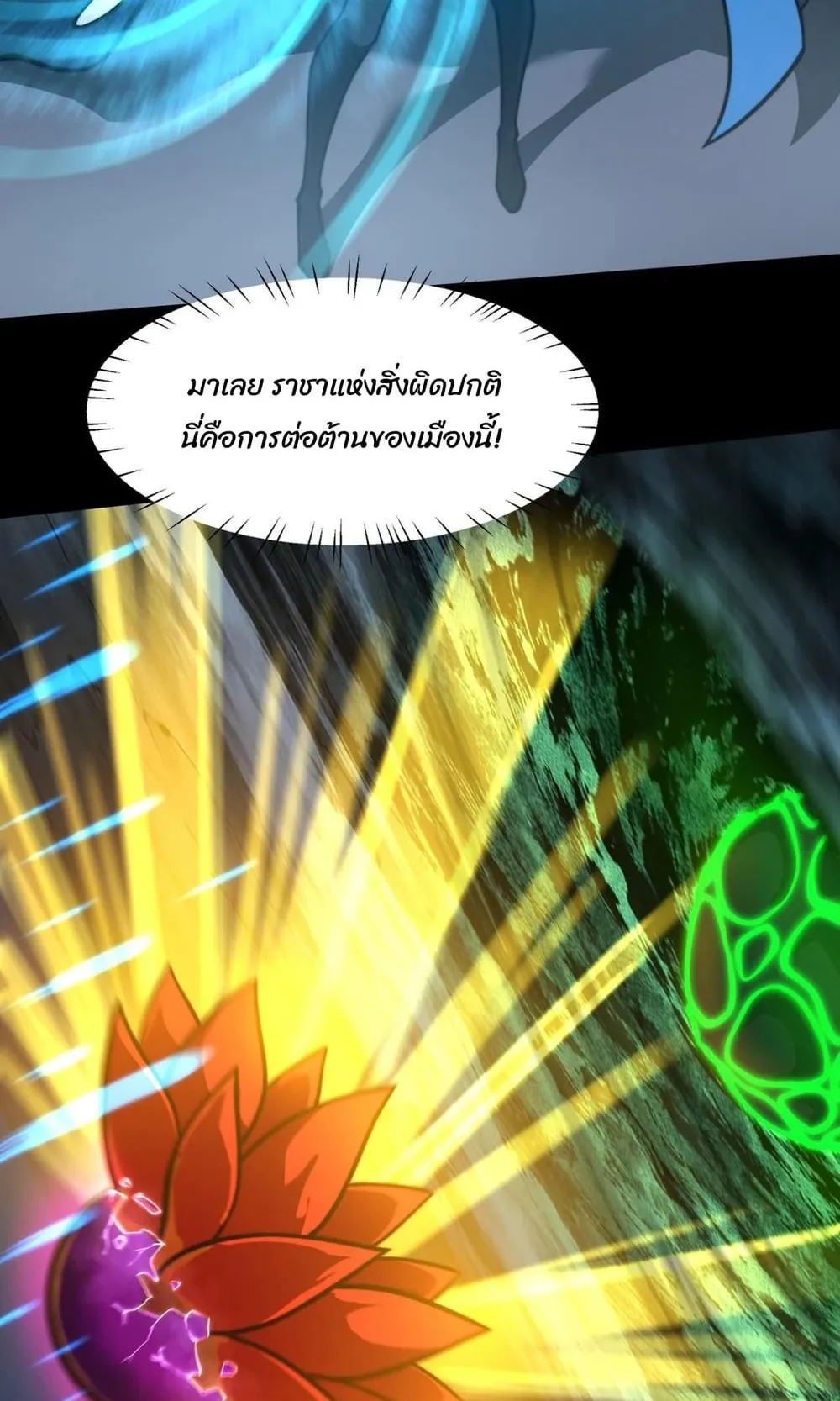 After breaking up with the school beauty, I became a martial arts master ตอนที่ 35 หน้า 47