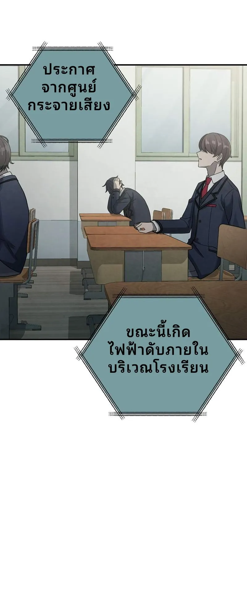 Ghost Story Club (Remake) ตอนที่ 2 หน้า 99