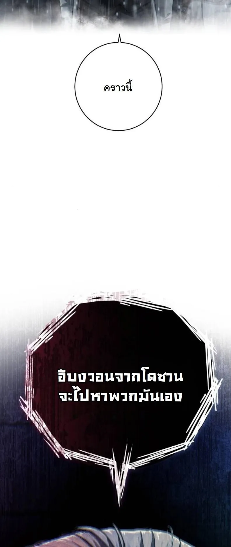 Red Shirt ตอนที่ 14 หน้า 96