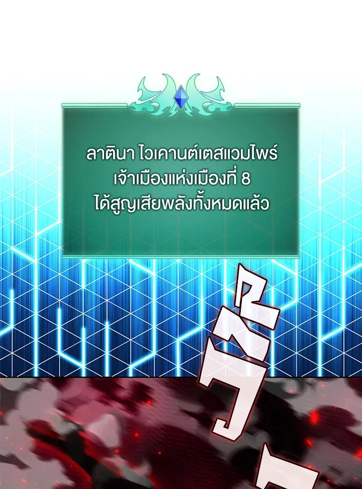 Overgeared ตอนที่ 245 หน้า 123