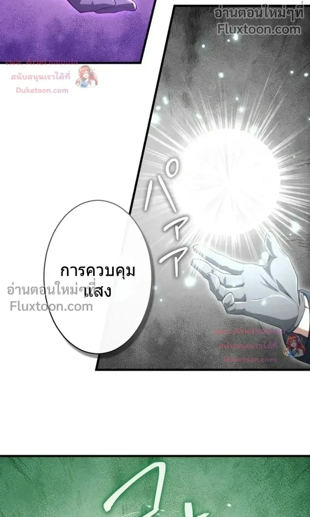 100 Million Years Later The Ultimate Weapon Return ตอนที่ 14 หน้า 17
