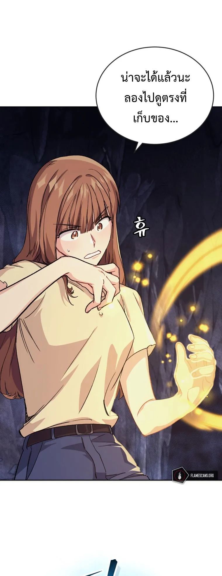 I Stole the Number One Ranker’s Soul ตอนที่ 2 หน้า 23