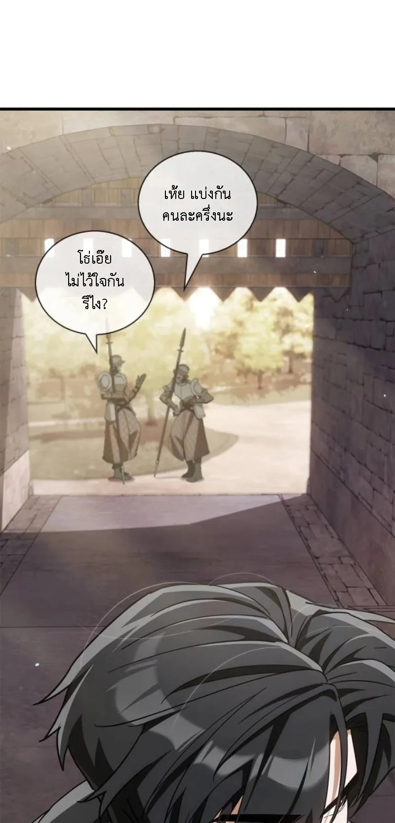 The Demon King Overrun by Heroes ตอนที่ 4 หน้า 70