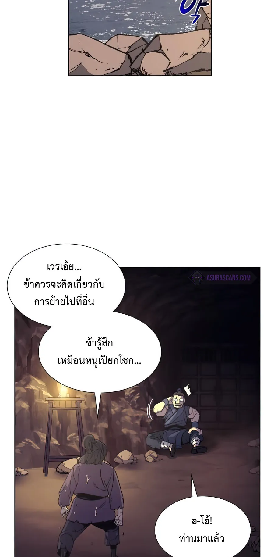 I Reincarnated As The Crazed Heir ตอนที่ 10 หน้า 35