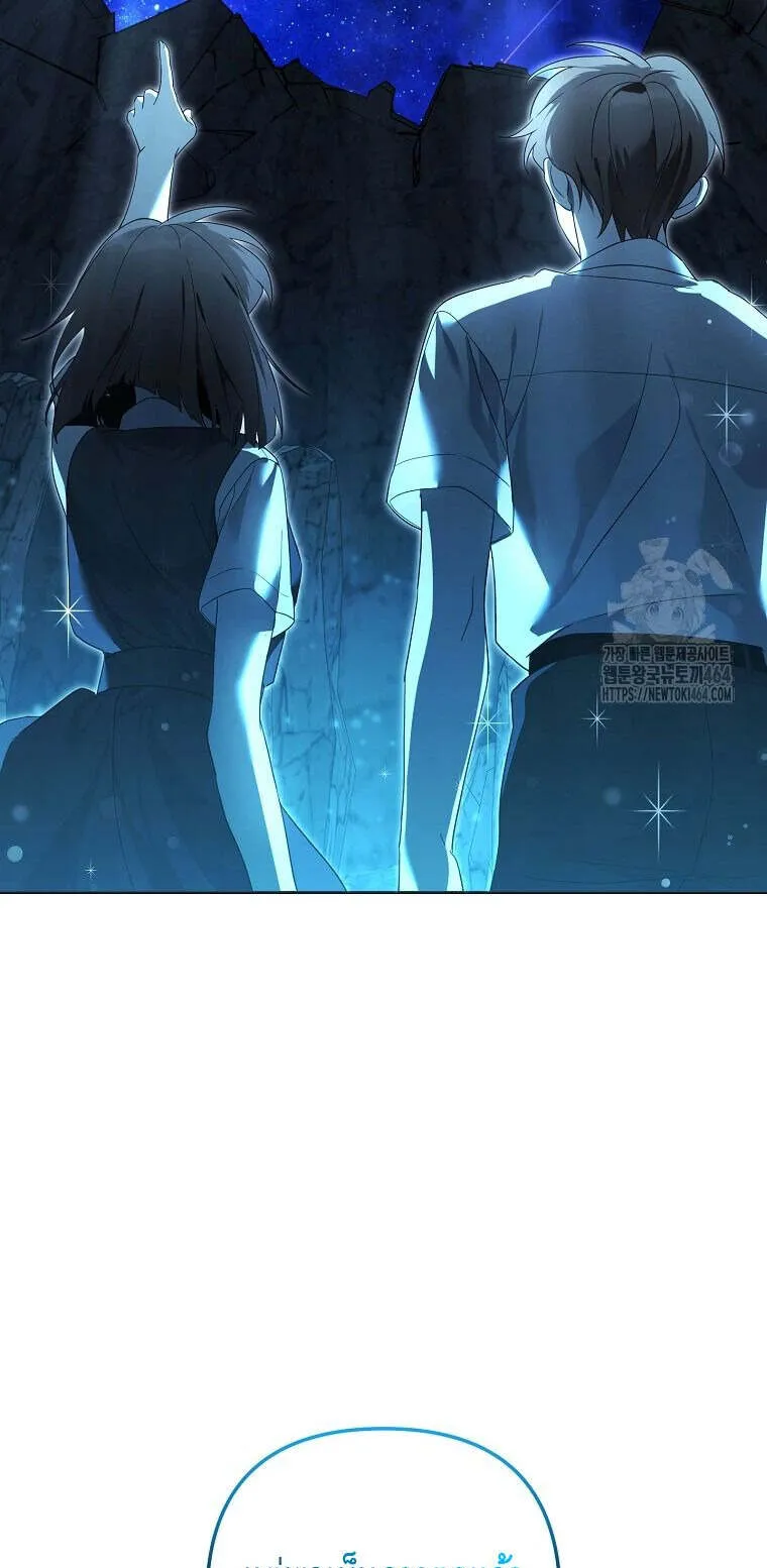 The Genius Tamer of the Academy ตอนที่ 31 หน้า 49