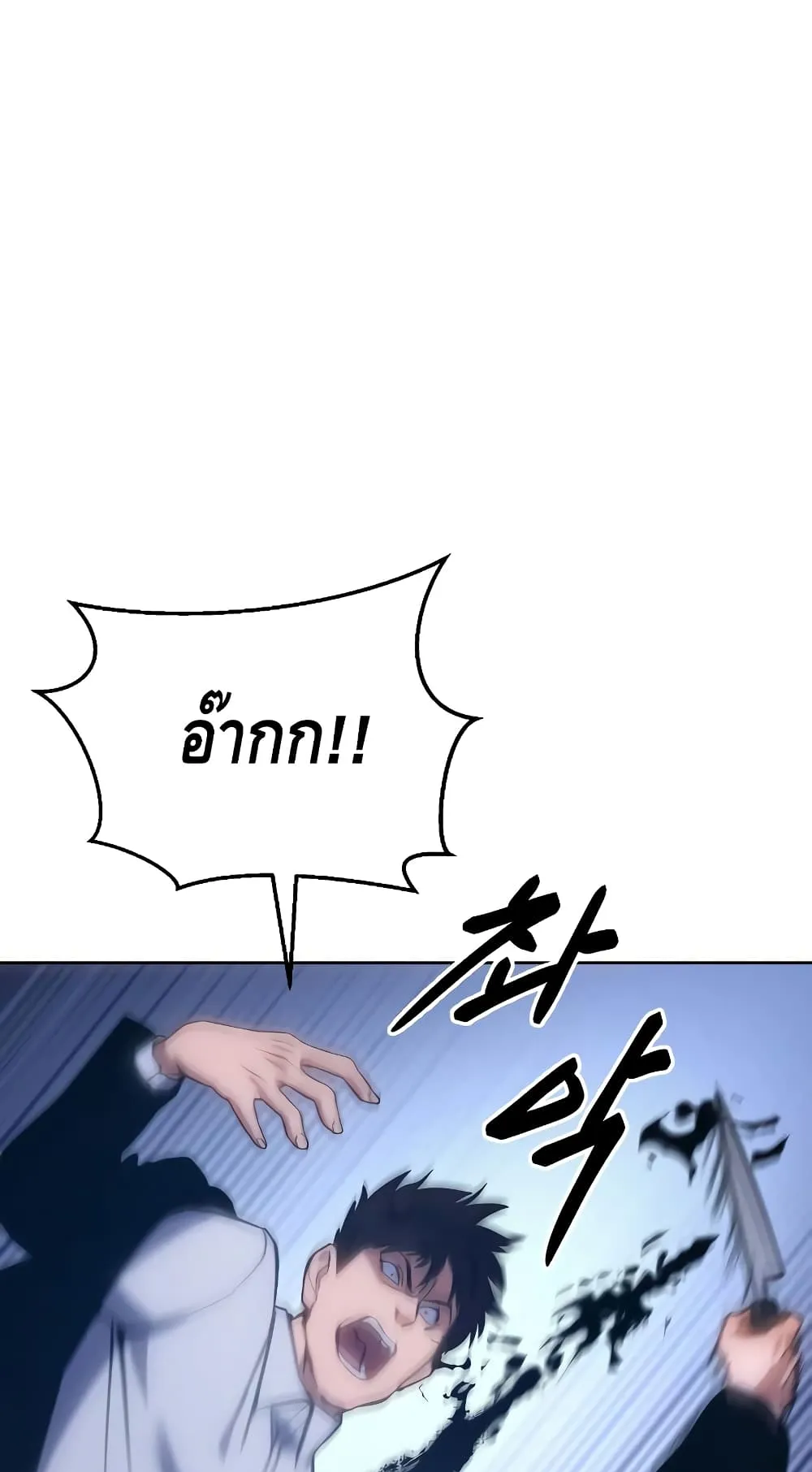 Baek XX ตอนที่ 5 หน้า 144