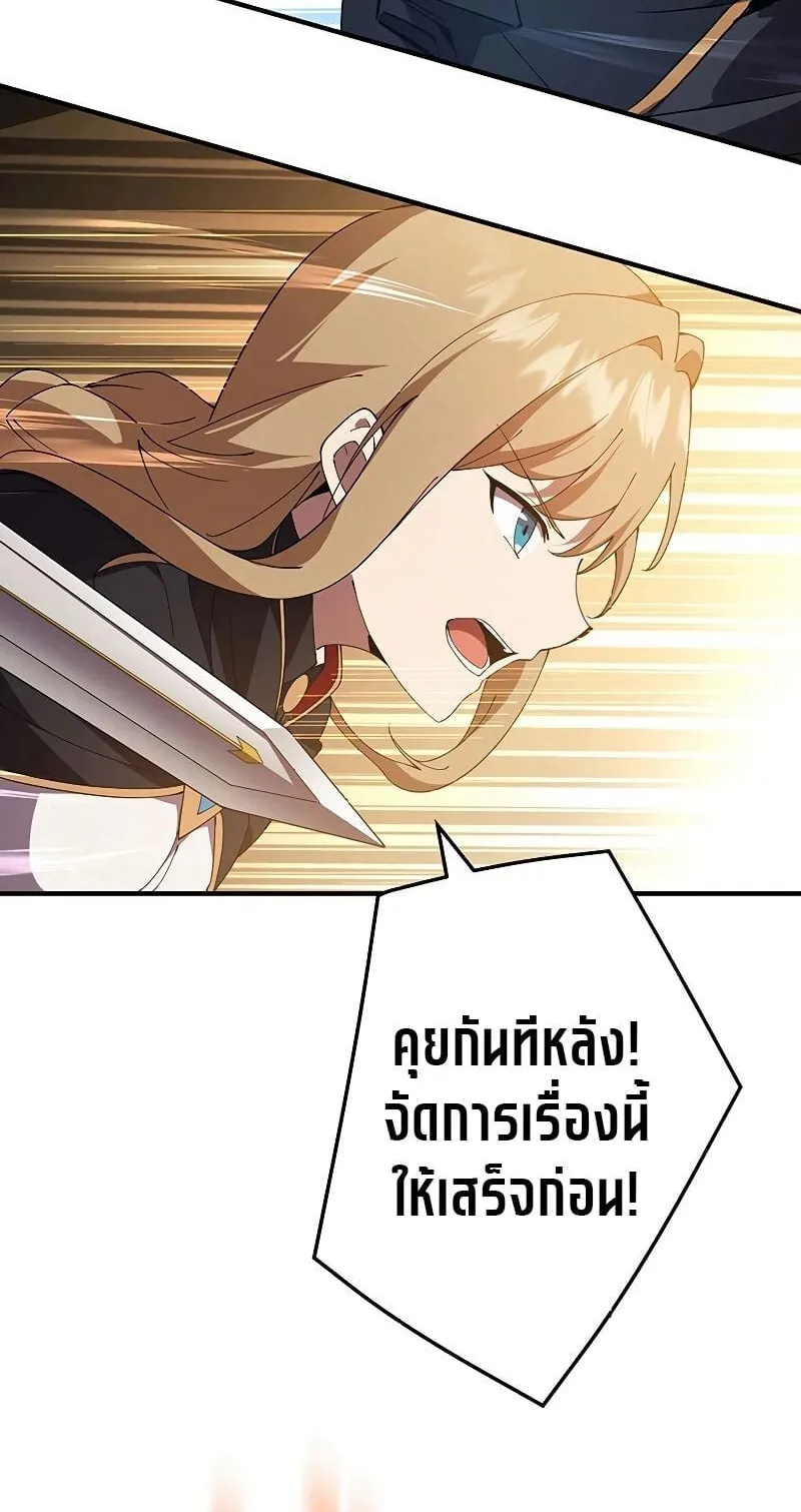 The God-Slaying Copycat ตอนที่ 8 หน้า 45