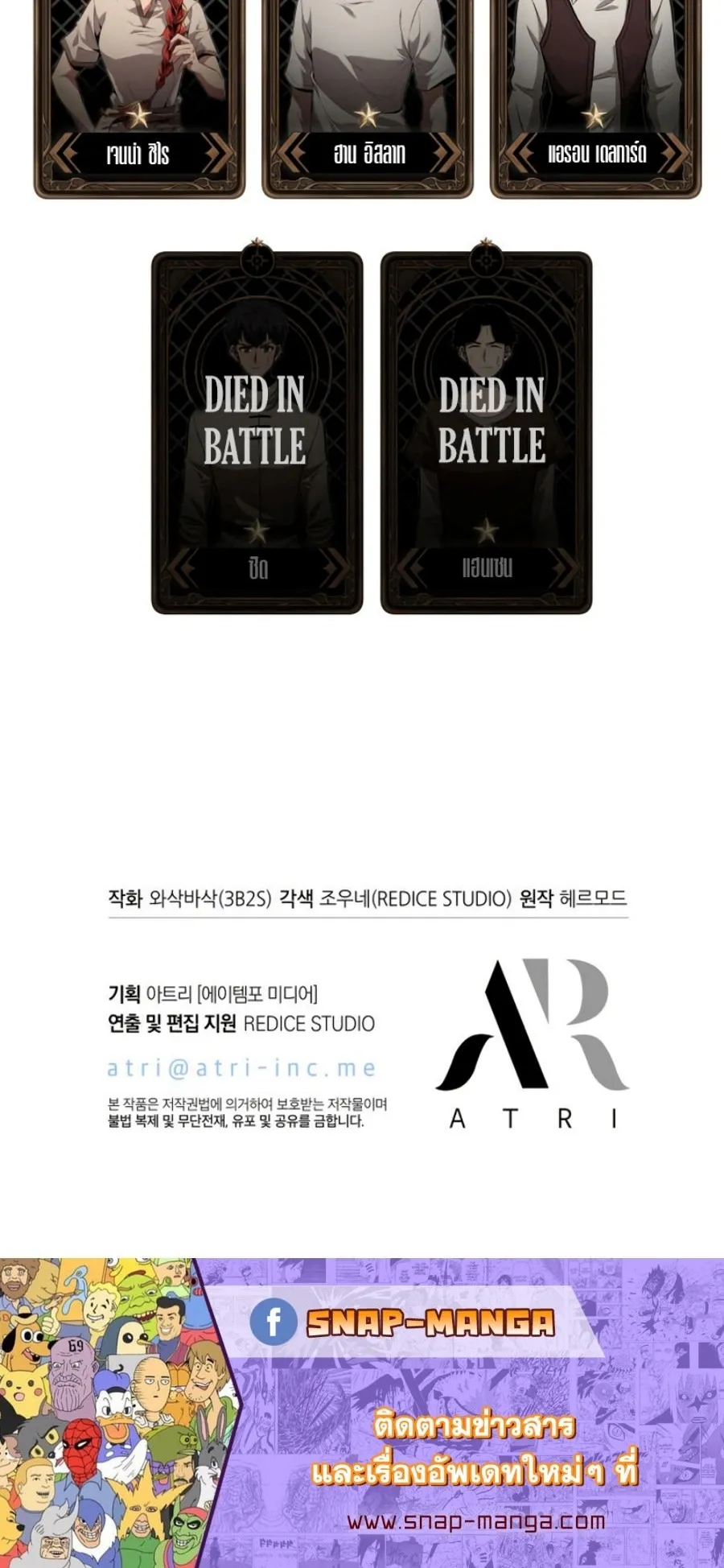 Pick Me Up, Infinite Gacha ตอนที่ 12 หน้า 64