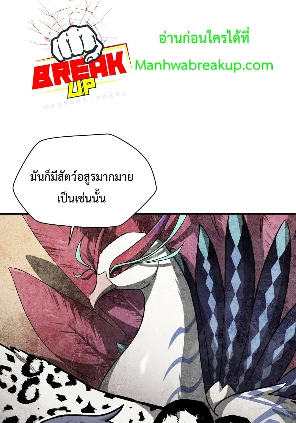 Helmut: The Forsaken Child ตอนที่ 13 หน้า 102