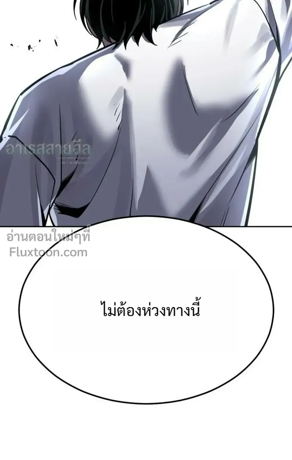 Resurrection Boy ตอนที่ 26 หน้า 151
