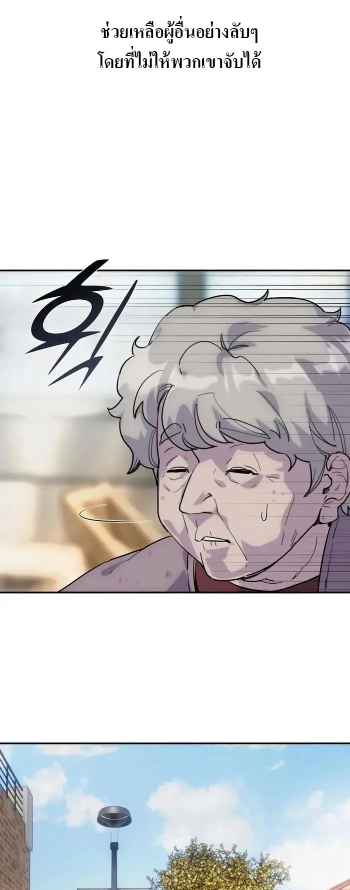 Secretly More Powerful Than the Hero ตอนที่ 1 หน้า 8