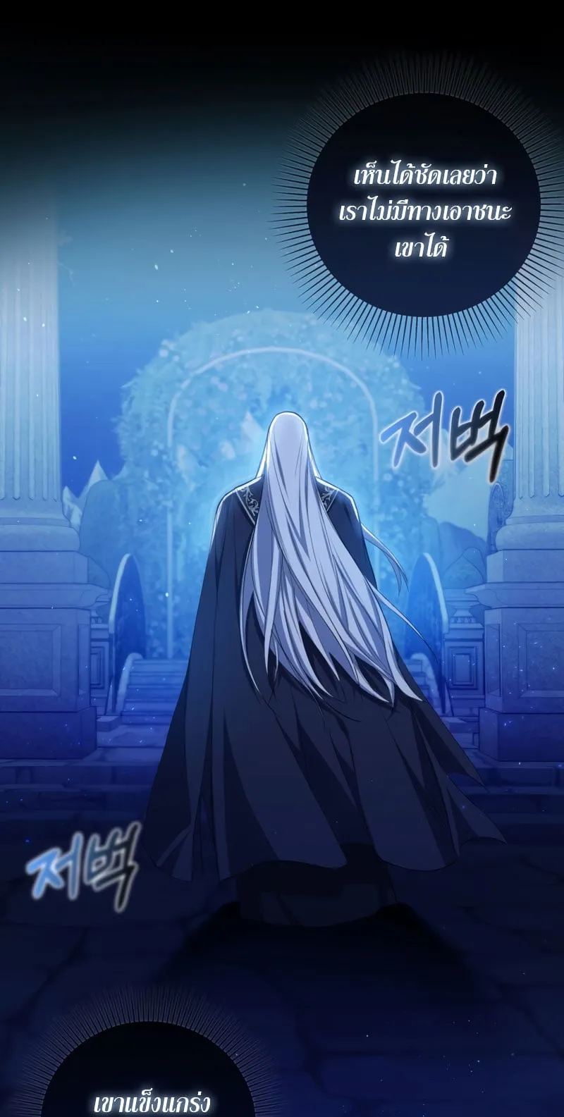 The Reincarnated Assassin Is a Swordmaster ตอนที่ 1 หน้า 73