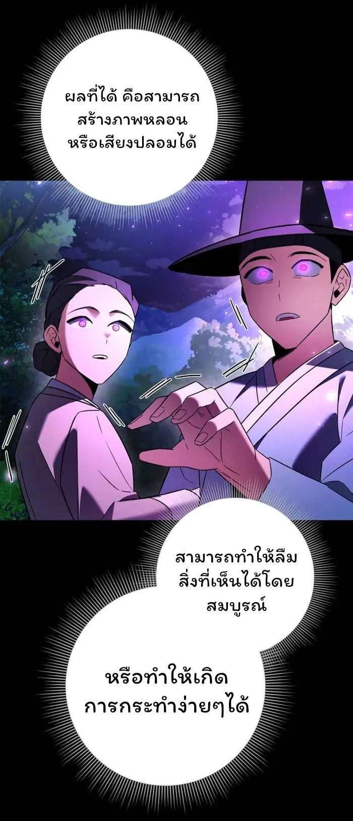 Night of the Ogre ตอนที่ 25 หน้า 11