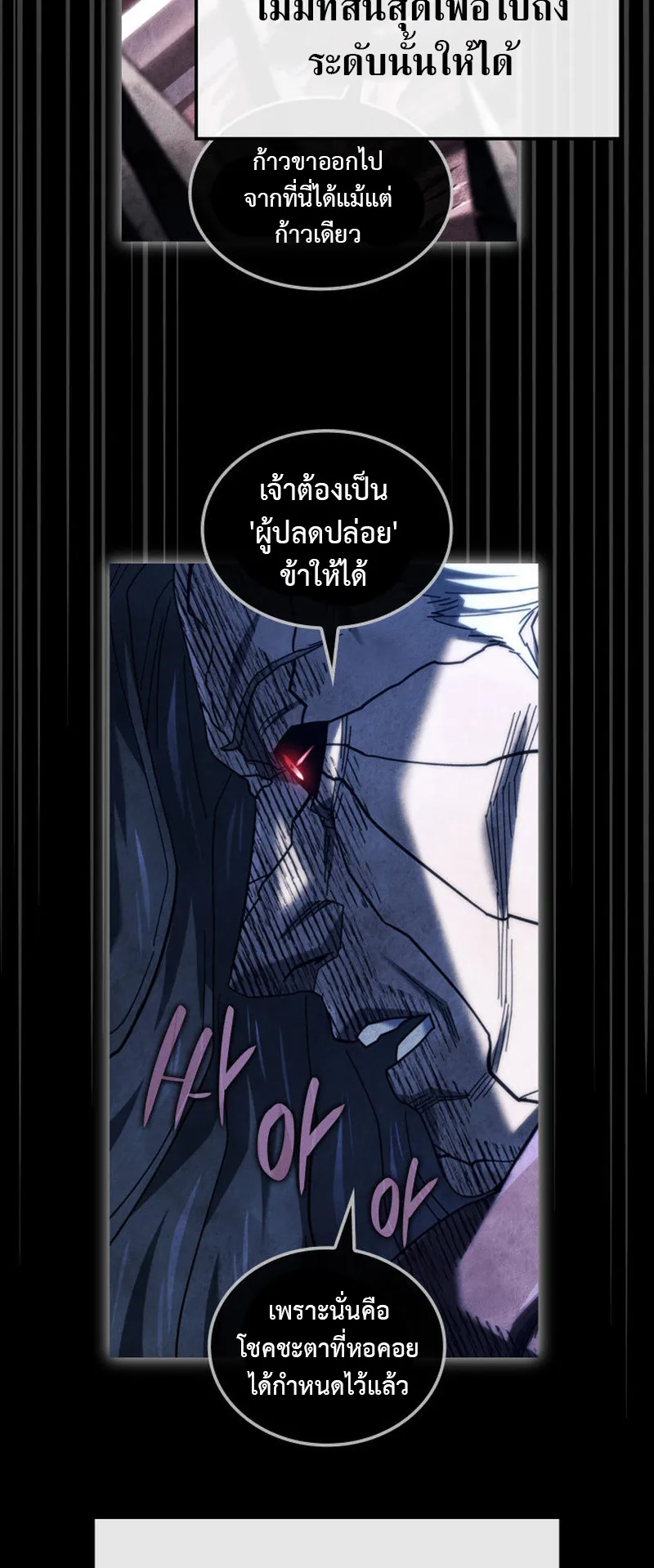 Revenge of the Iron-Blooded Sword Hound ตอนที่ 125 หน้า 35