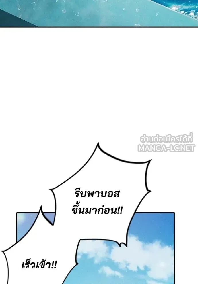 Juvenile Prison ตอนที่ 86 หน้า 110