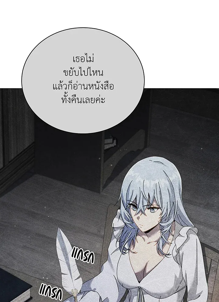 Necromancer Academy’s Genius Summoner Chapter 40 หน้า 17