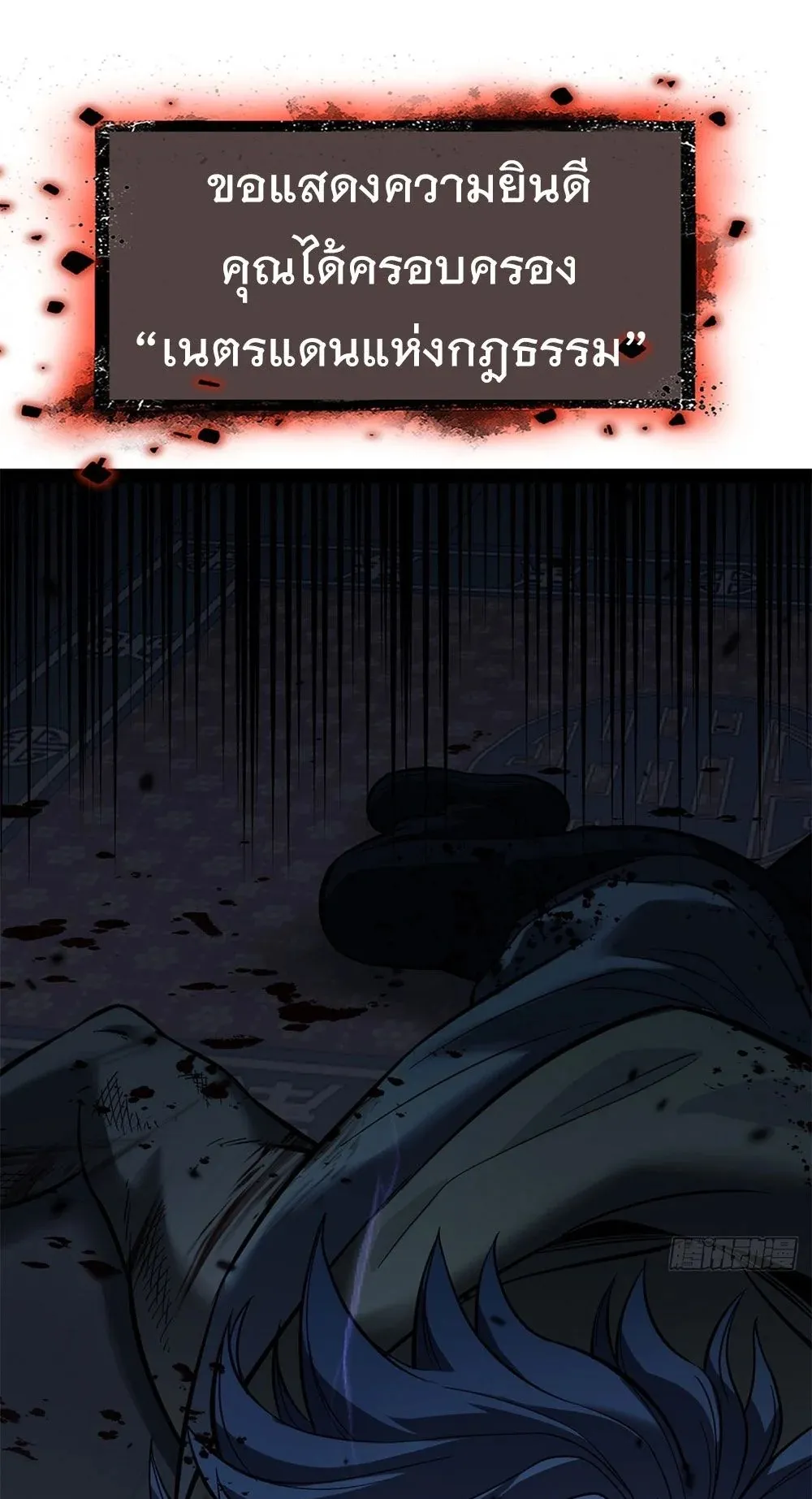 Gatekeeper of the Boundless Worlds ตอนที่ 63 หน้า 8