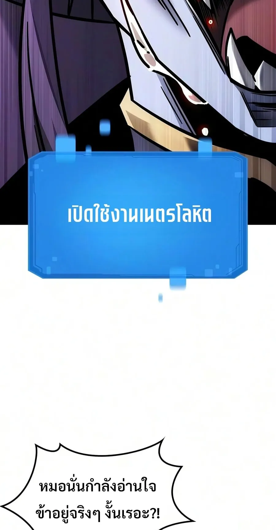 What a Bountiful Harvest, Demon Lord! ตอนที่ 76 หน้า 46