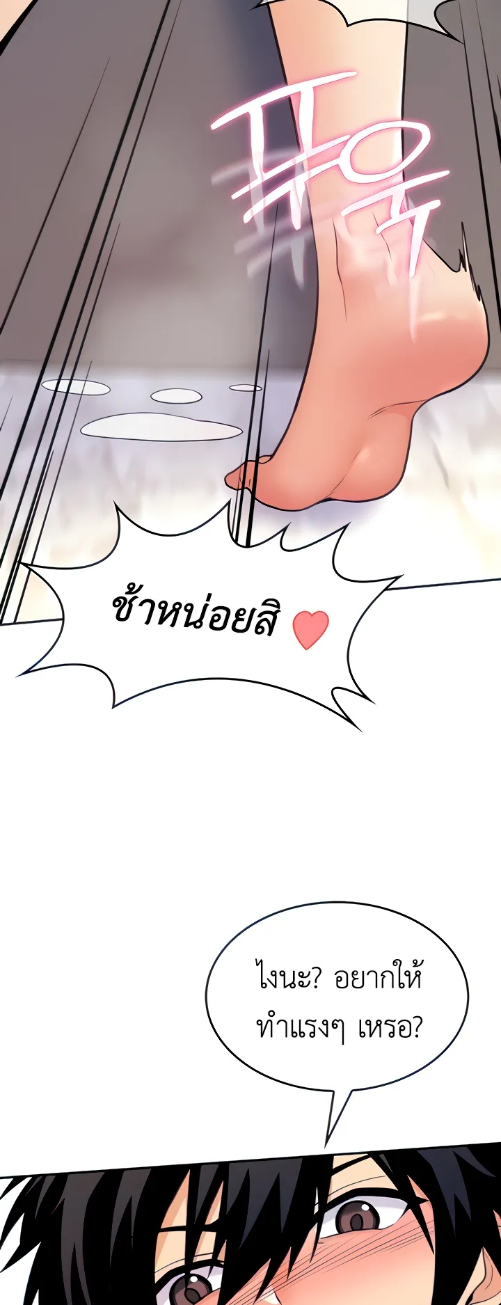 Fucked the World Tree ตอนที่ 5 หน้า 10