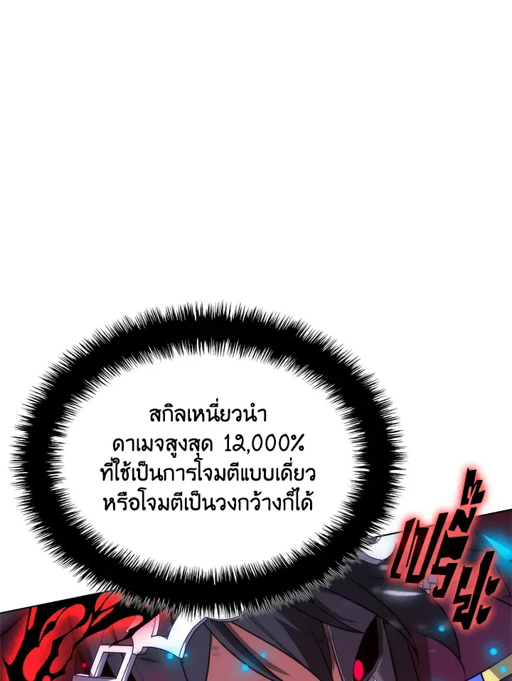 Overgeared ตอนที่ 201 หน้า 29