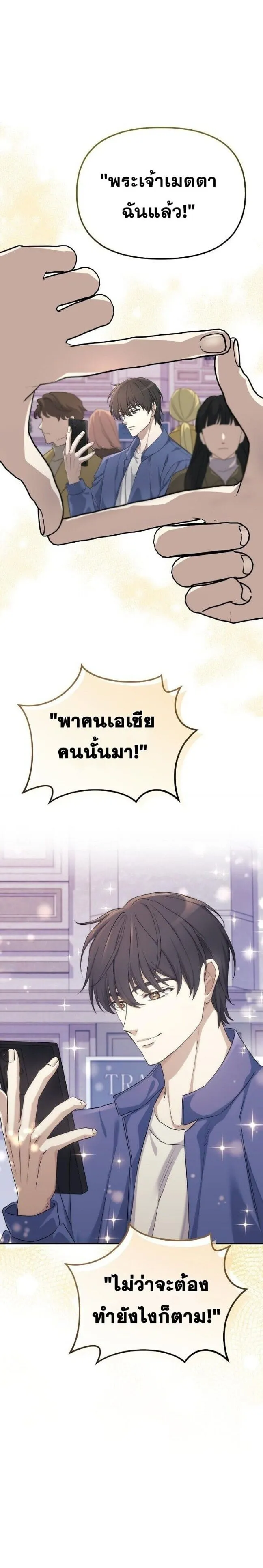 Reset Life of a Hardcore Gamer ตอนที่ 3 หน้า 61