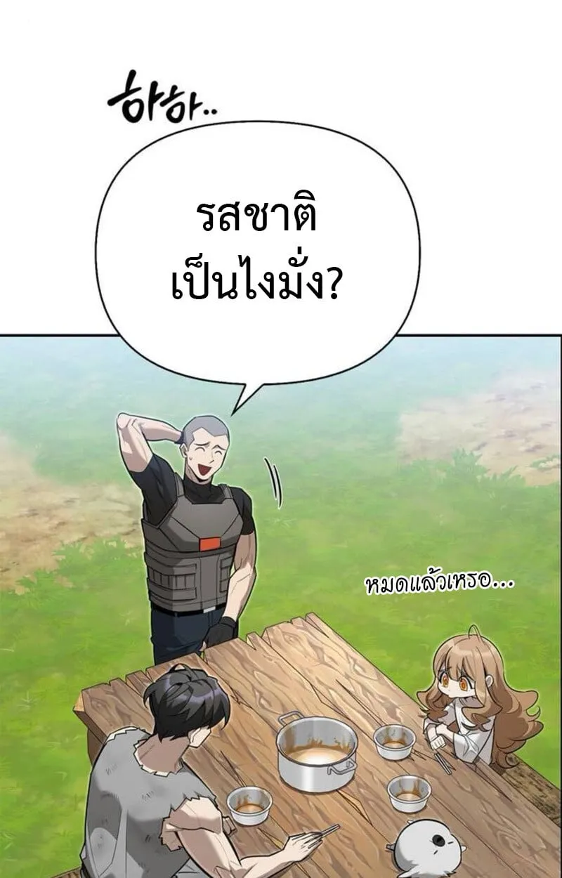 S-Class Hunter Heals with Monsters ตอนที่ 7 หน้า 108