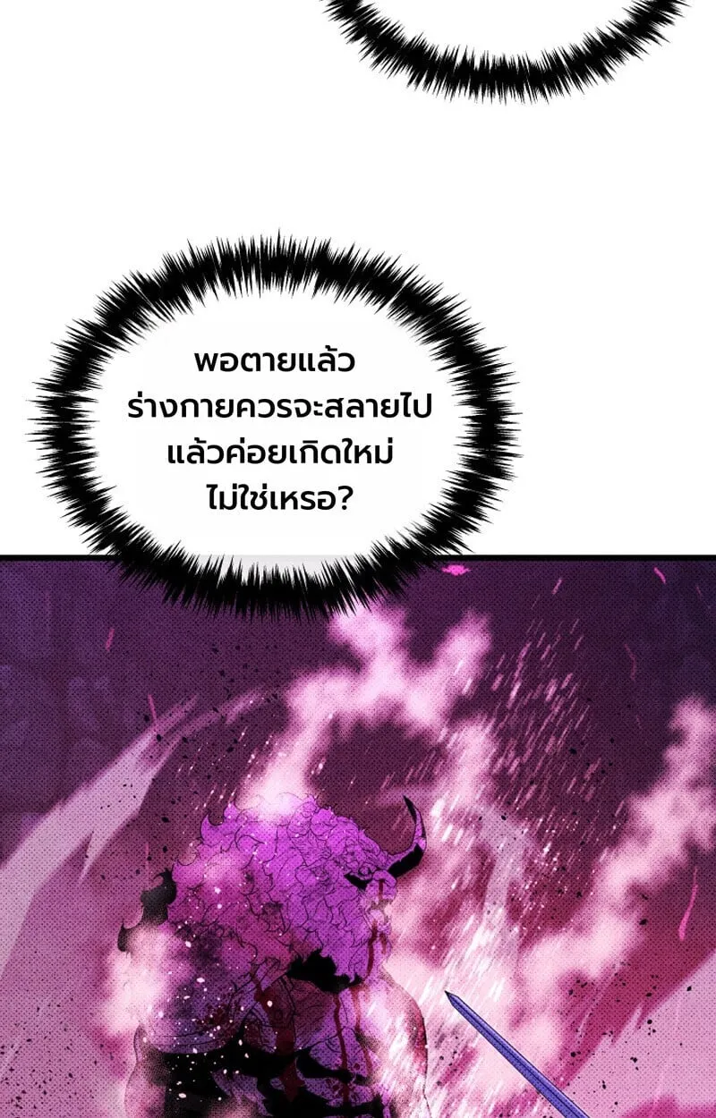 Player of a Fallen Noble Family ตอนที่ 25 หน้า 54