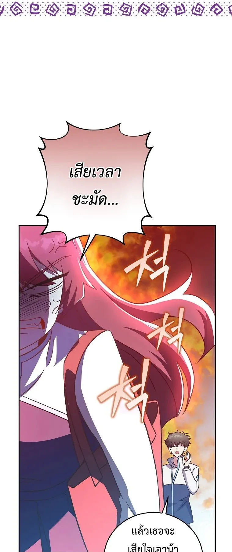 The Novel’s Extra (Remake) ตอนที่ 13 หน้า 56
